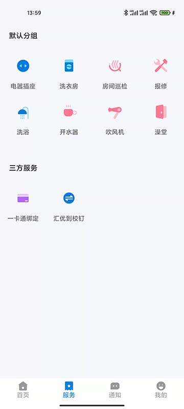 校钉APP官方版下载-校钉软件下载