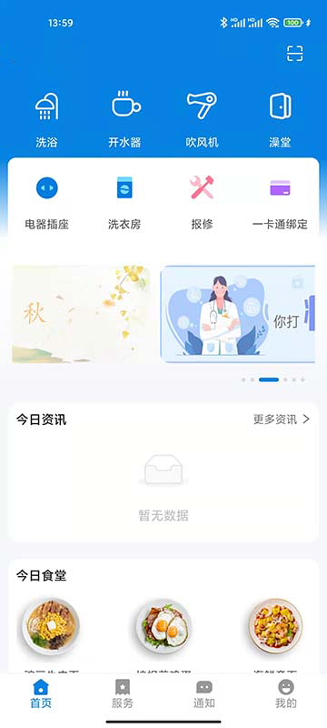 校钉APP官方版下载-校钉软件下载