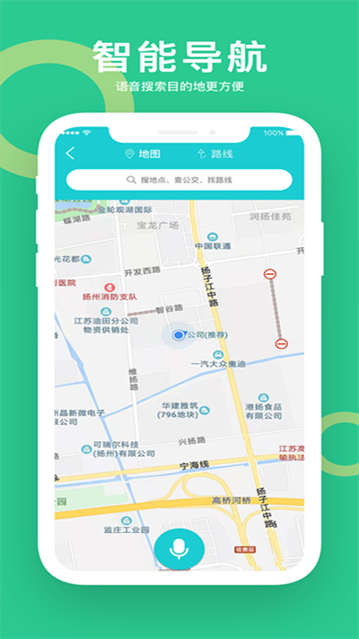 小云智能语音助手