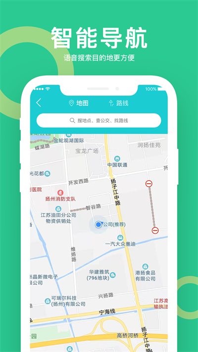 小云智能语音助手