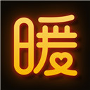 暖聊APP交友软件 安卓破解版V4.49.110