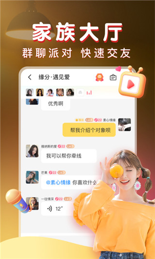 暖聊APP交友软件
