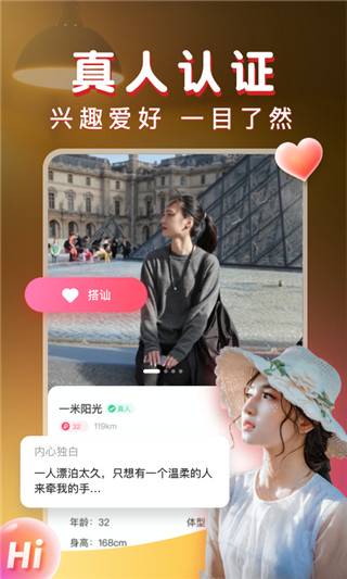 暖聊APP交友软件