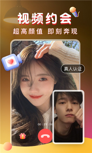 暖聊APP交友软件