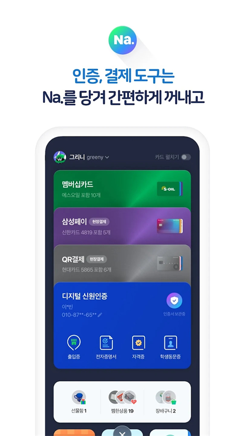 naver搜索APP