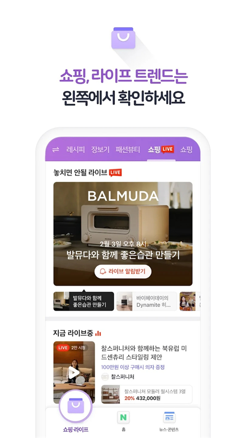 naver搜索APP