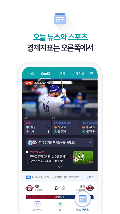 naver搜索APP