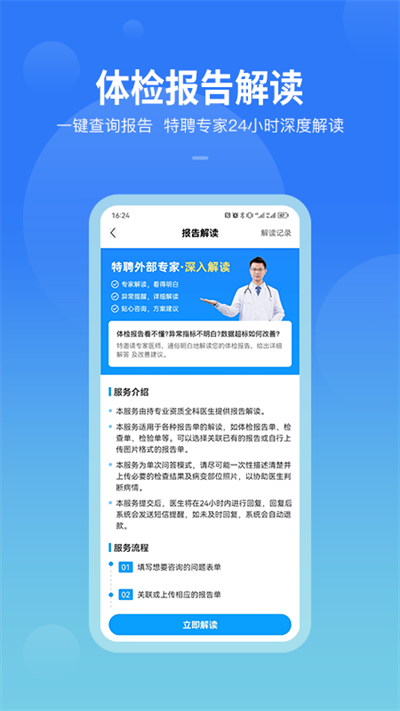 康康在线APP