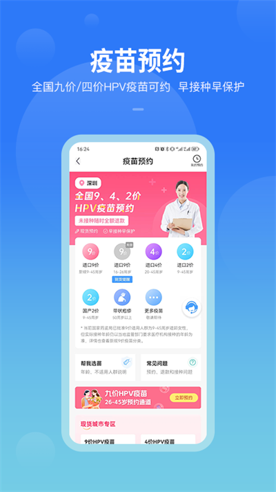 康康在线APP