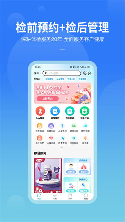 康康在线APP