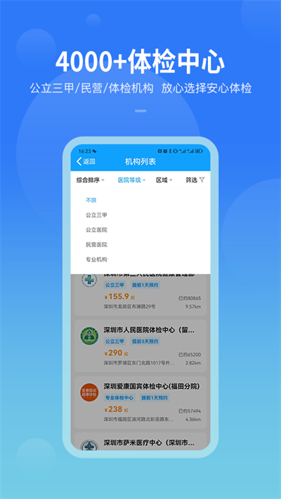 康康在线APP
