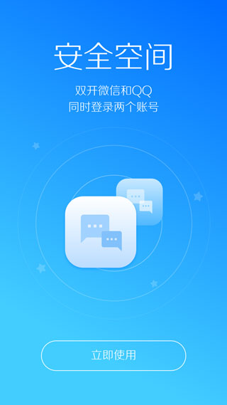 LBE安全大师APP