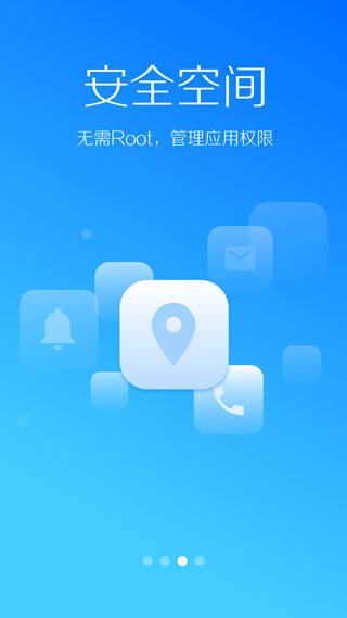 LBE安全大师APP