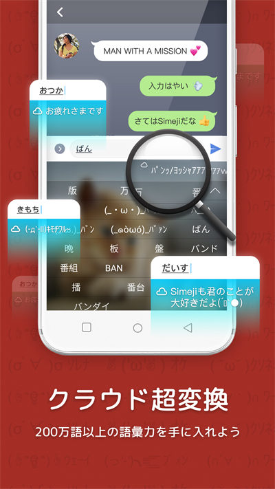 simeji日文输入法
