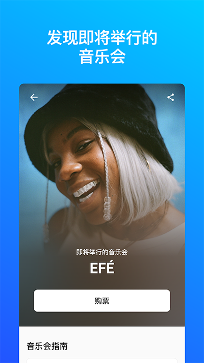 Shazam听歌识曲APP