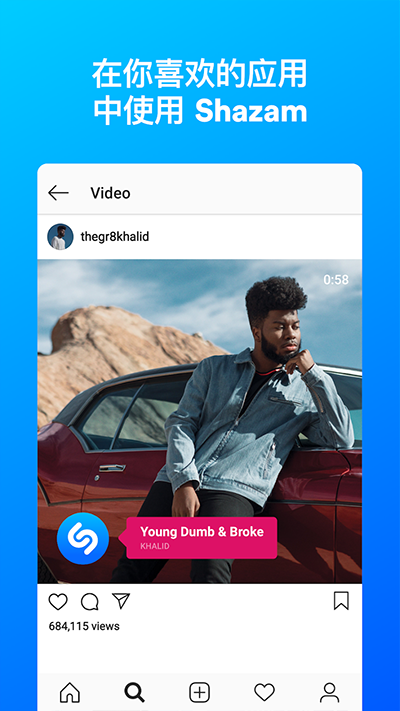 Shazam听歌识曲APP