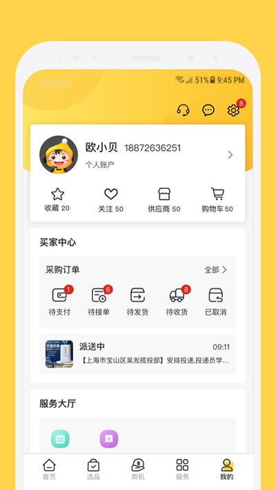 欧贝APP