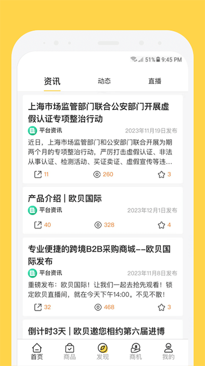 欧贝APP