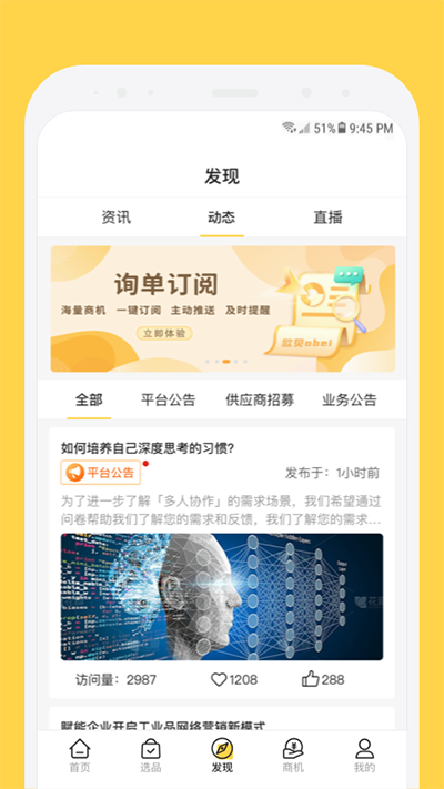 欧贝APP
