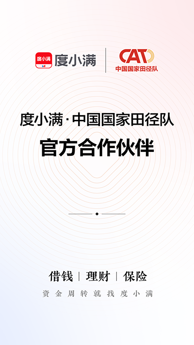 度小满金融APP(原：百度钱包APP)