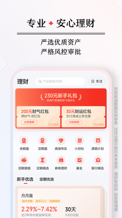 度小满金融APP(原：百度钱包APP)