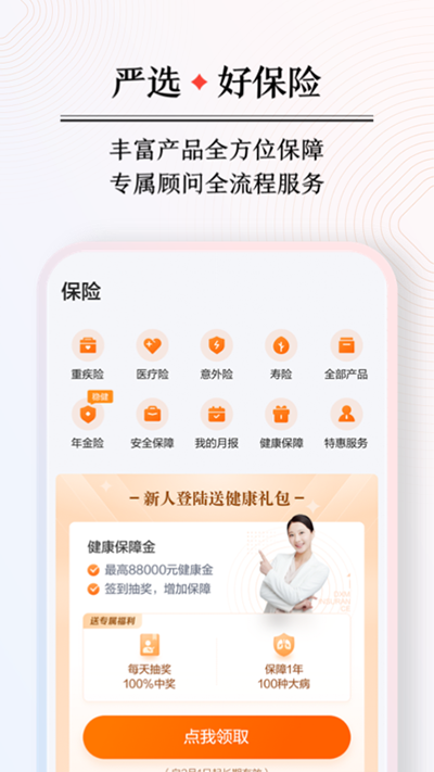 度小满金融APP(原：百度钱包APP)