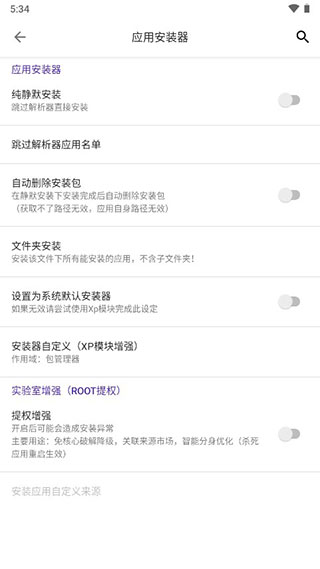 爱玩机工具箱APP