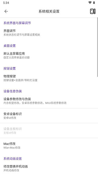 爱玩机工具箱APP