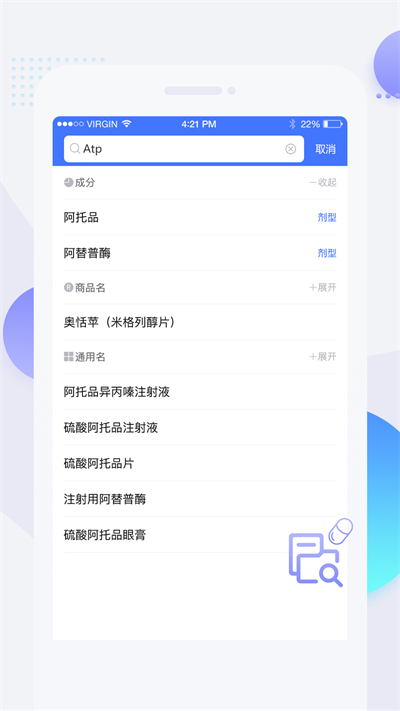用药参考APP