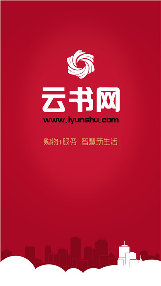 云书网APP