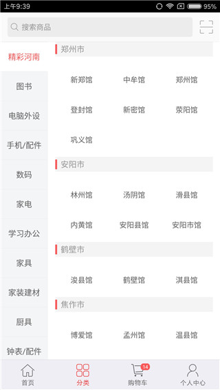 云书网APP