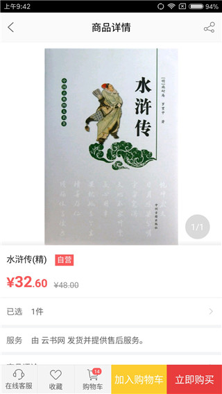 云书网APP
