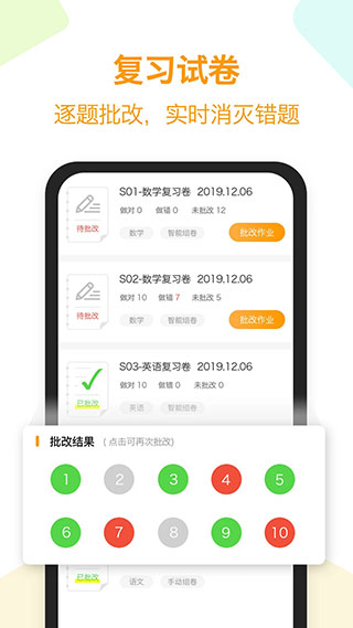 橙果错题本APP