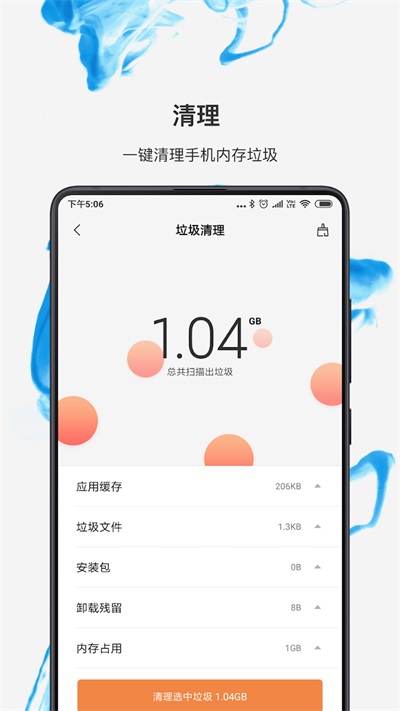 小米MIUI文件管理器