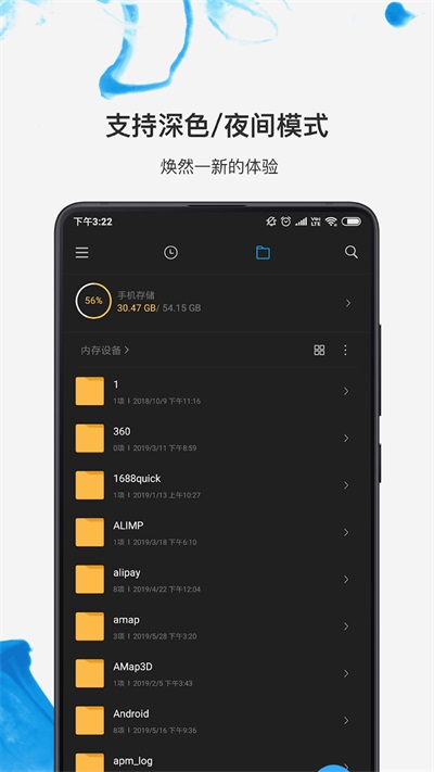 小米MIUI文件管理器