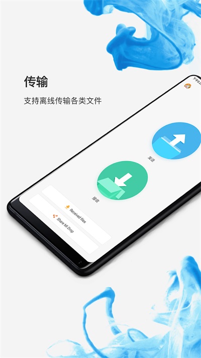 小米MIUI文件管理器