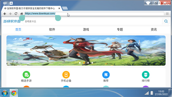 Win7模拟器APP