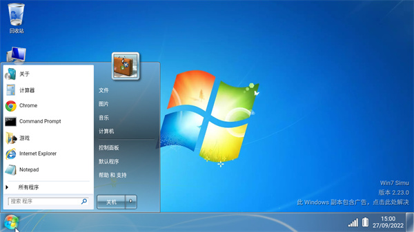 Win7模拟器APP