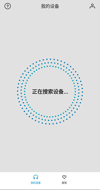 森海塞尔蓝牙耳机配对APP