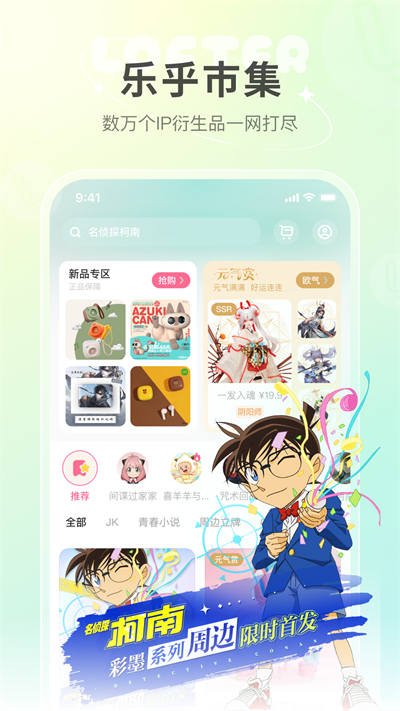 LOFTER APP“老福特”
