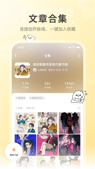 LOFTER APP“老福特”