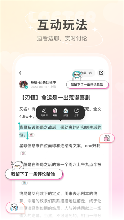 LOFTER APP“老福特”