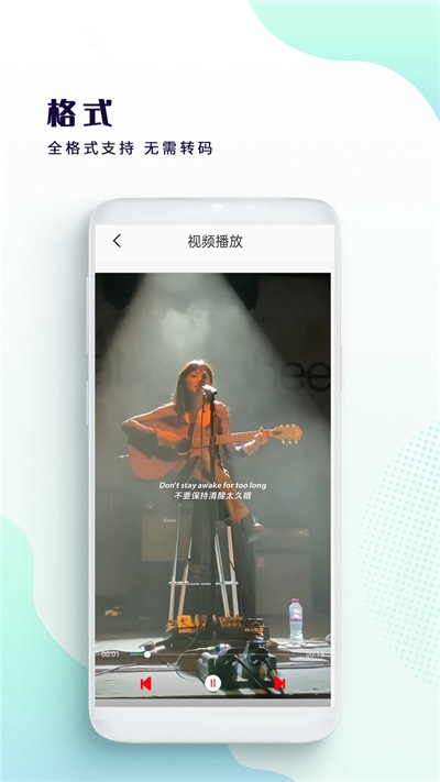 星辰影院APP免费播放器
