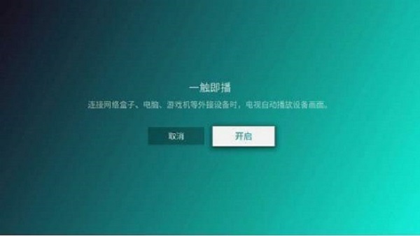 微信TV版