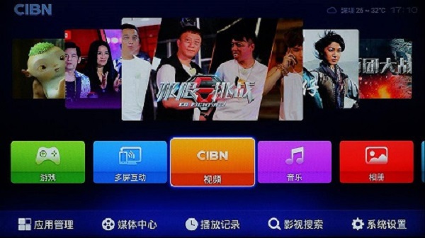 微信TV版
