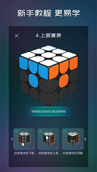 魔方学院APP