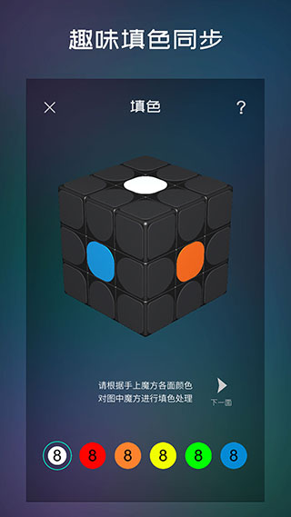 魔方学院APP