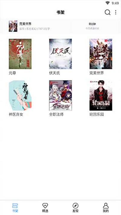 笔趣书阁APP(永久免费的看书神器app)