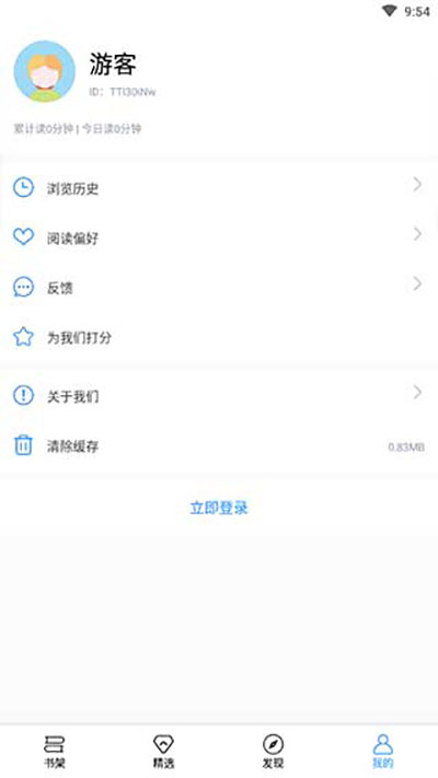 笔趣书阁APP(永久免费的看书神器app)