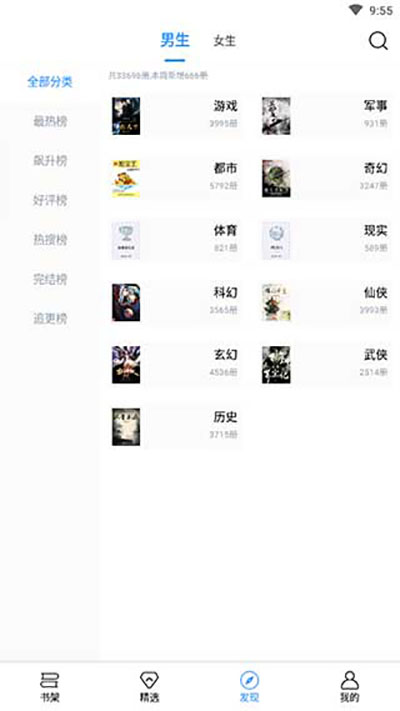 笔趣书阁APP(永久免费的看书神器app)